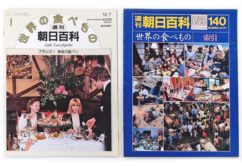駿河屋 -<中古>付録付)セット)週刊朝日百科 世界の食べもの 全140巻