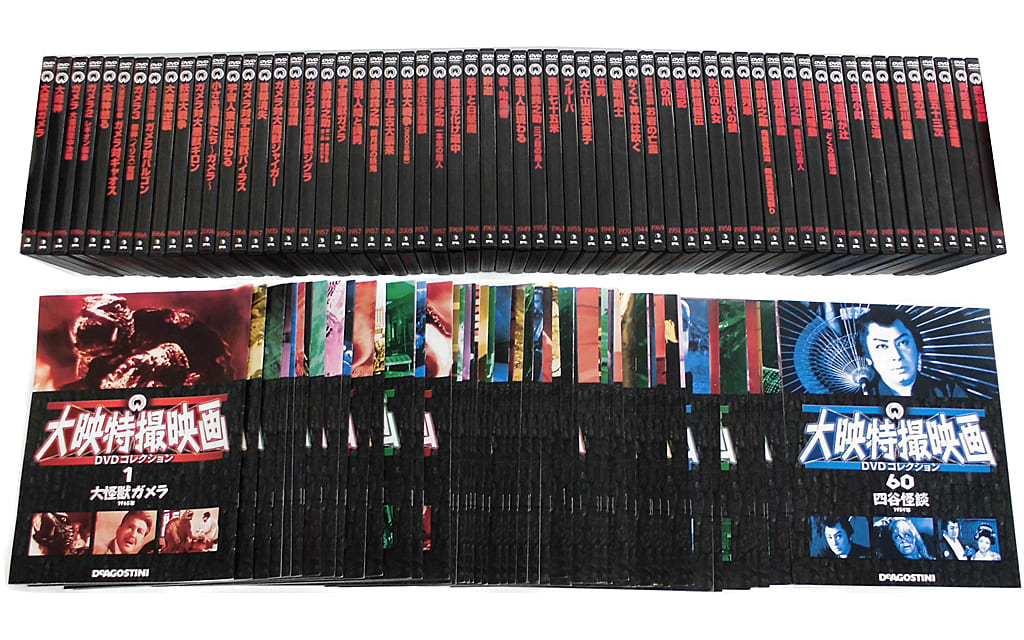 駿河屋 -<中古>セット)DVD付)大映特撮映画DVDコレクション 全国版 全60