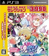 まもるくんは呪われてしまった!冥界活劇ワイド版[Best版]