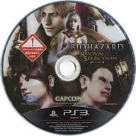駿河屋 中古 バイオハザード リバイバルセレクション Hdリマスター版 状態 ディスク単品 プレイステーション3