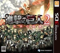 駿河屋 中古 ランクb 進撃の巨人2 未来の座標 ニンテンドー3ds
