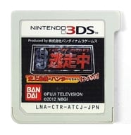 駿河屋 中古 逃走中 史上最強のハンターたちからにげきれ 状態 ゲームカードのみ ゲームカード状態難 ニンテンドー3ds
