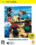 俺の屍を越えてゆけ2[PSVita the Best]