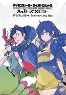 デジモンストーリー サイバースルゥース ハッカーズメモリー [限定版](状態：内箱欠品)