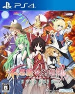 不思議の幻想郷TOD -RELOADED- [通常版]