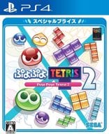 ぷよぷよテトリス2 スペシャルプライス