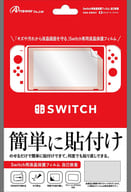 液晶保護フィルム 自己吸着 (SWITCH用)