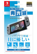 青光減ブルーライトカット保護フィルター for Nintendo Switch