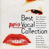 声優グランプリCD Best Vocal Collection