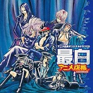 駿河屋 中古 アニメ店長オリジナルドラマcd 最白トレブラン アニメ ゲーム