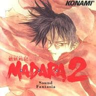 駿河屋 中古 魍魎戦記madara2 サウンドファンタジア アニメ ゲーム