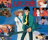 駿河屋 中古 Wデラックス ルパン三世 アニメ ゲーム