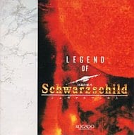 Legend of Schwarzschild