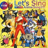 Let’s Sing アニメソング!!大行進