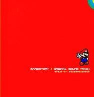 マリオストーリー オリジナルサウンドトラック-