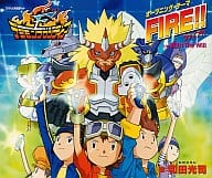 駿河屋 中古 和田光司 Fire Tvアニメ デジモンフロンティア オープニングテーマ アニメ ゲーム
