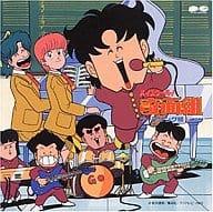 駿河屋 中古 ハイスクール 奇面組 テーマソング組 プラス アニメ ゲーム