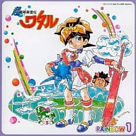 駿河屋 中古 超魔神英雄伝ワタル レインボウ 1 戦部ワタル 田中真弓 Don T Worry アニメ ゲーム