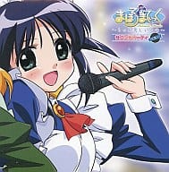 まほろまてぃっく～もっと美しいもの～サウンドパーティ －まほろ盤－