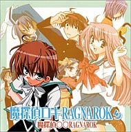 駿河屋 中古 コミックブレイドドラマcdシリーズ 魔探偵ロキ Ranarok 4 アニメ ゲーム