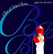笠原弘子/B-B-B(Best of Bella Beaux)