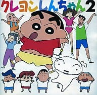 駿河屋 中古 クレヨンしんちゃん2 アニメ ゲーム