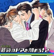 駿河屋 中古 ドラマcd 最後のドアを閉めろ 2 山田ユギ アニメ ゲーム