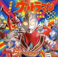 駿河屋 中古 決定版 ウルトラマン主題歌全曲集 98 アニメ ゲーム
