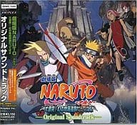 駿河屋 中古 劇場版 Naruto ナルト 大激突 幻の地底遺跡だってばよ オリジナルサウンドトラック アニメ ゲーム