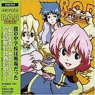 R.O.D -THE CD-