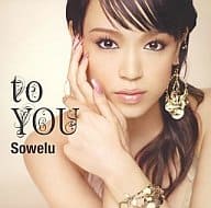 駿河屋 中古 Sowelu To You Finally トゥルーラヴ主題歌 エンジェル ハートop 邦楽