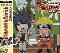 駿河屋 中古 ラジオアルバム オー Narutoニッポン 其の十五 アニメ ゲーム