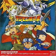 駿河屋 中古 アニメ主題歌 デジモン挿入歌ワンダーベストエボリューション 限定盤 アニメ ゲーム