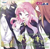 駿河屋 中古 ルイズ フランソワーズ ル ブラン ド ラ ヴァリエール 釘宮理恵 ホントノキモチ アニメ ゲーム