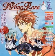 MONO-ROSE 2003冬・増大号