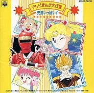 駿河屋 中古 テレビまんが大行進 元気いっぱい アニメ ゲーム