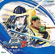 戦国BASARA2～蒼穹!姉川の戦い～ ドラマCD