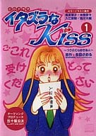 駿河屋 中古 Cdドラマ イタズラなkiss1 フラれても好きな人 アニメ ゲーム