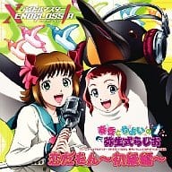 駿河屋 中古 井口裕香 小清水亜美 恋だもん 初級編 アニメ ゲーム