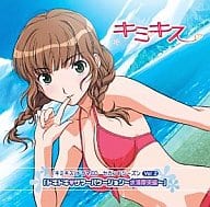 駿河屋 中古 キミキス ドラマcd セカンドシーズン Vol 2 ドキドキ サマーバケーション 水澤摩央編 アニメ ゲーム