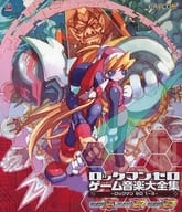 駿河屋 中古 ロックマンゼロ ゲーム音楽大全集 ロックマンゼロ 1 3 アニメ ゲーム