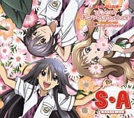駿河屋 中古 華園光 東堂明 山本芽 スペシャル ギュッとgood アニメ S A スペシャル エー エンディング テーマ アニメ ゲーム
