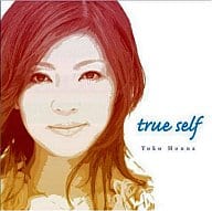 本名陽子 / true self