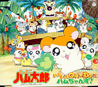 駿河屋 中古 とっとこハム太郎 エンディング テーマ ハムハムon Doだ ハムちゃんず アニメ ゲーム