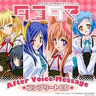 駿河屋 中古 タユタマ Kiss On My Deity After Voice Message コンプリートcd アニメ ゲーム