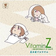 VitaminZ×羊でおやすみシリーズVol.5 「夏合宿でおやすみ」