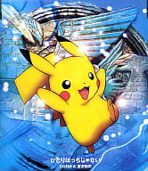 駿河屋 中古 Coba 宮沢和史 ひとりぼっちじゃない 映画 ポケットモンスター 水の都の護神 ラティアスとラティオス エンディング テーマ 邦楽