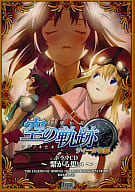 英雄伝説 空の軌跡 ドラマCD ティータ物語 ～繋がる想い～ クローゼ物語 ～翼、羽ばたくとき～