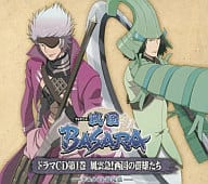 駿河屋 中古 ドラマcd Tvアニメ 戦国basara ドラマcd 第1巻 風雲急 西国の群雄たち アニメ ゲーム