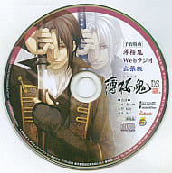 駿河屋 中古 薄桜鬼ds 予約特典 薄桜鬼 Webラジオ 出張版 アニメ ゲーム